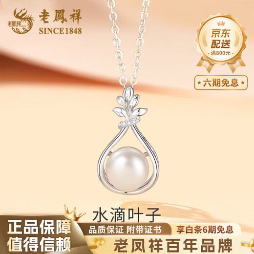 Lao Fengxiang 925 Silver Water Drop Leaf Pearl Necklace Light Luxury Niche Clavicle Chain Temperament Birthday Gift for Girlfriend 925 Silver - Water Drop Leaf Pearl Necklace Brand Gift Box