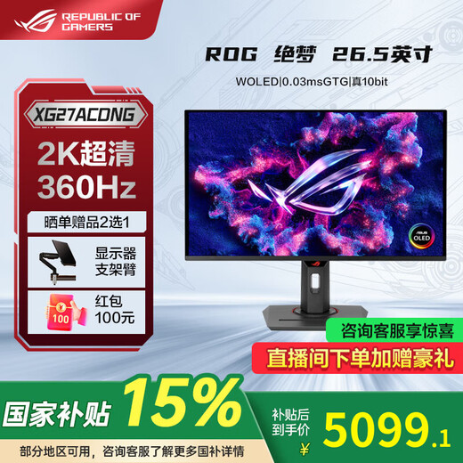 ASUS ROG 27-Zoll-Gaming-Monitor, OLED-Display, 2K natives 500-Hz-High-Brush-Game-Display, echtes 10-Bit HDR400 XG27ACDNG, 360 Hz, echtes 10-Bit