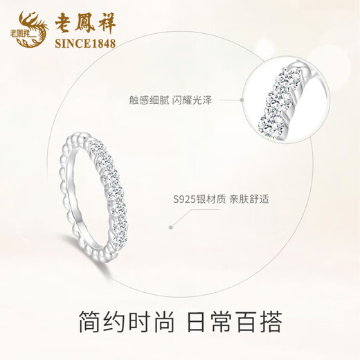 Lao Fengxiang 925 silver plain ring for women, light luxury niche design ring, light luxury and versatile commuting birthday gift for girlfriend 925 silver plain ring - No. 12 - white gold brand gift box