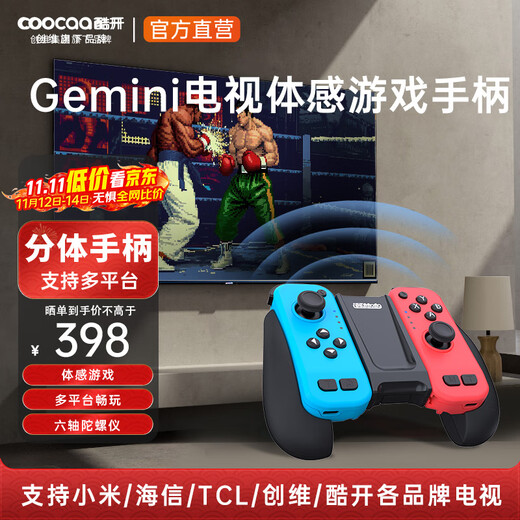 Kukai Sports Plus Gemini TV Game Controller Intelligent Somatosensory Three-in-One Split Double Wireless Bluetooth Fitness Cloud Game Switch Skyworth TV Game Controller Red Blue