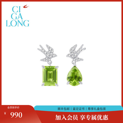 CIGA LONG Lingyan Sends Blessing Peridot Necklace Earrings Ring S925 Limanyuan New Chinese Style Jewelry Lingyan Sending Blessing Olive Green Earrings