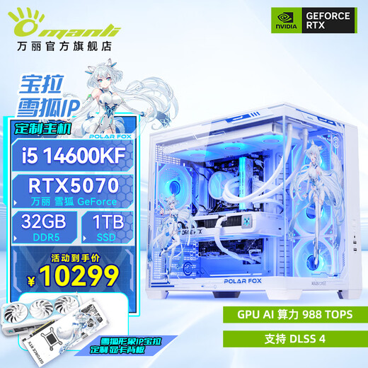 Renaissance i5 14600KF RTX5070Ti graphics host PlayerUnknown's Battlegrounds Black Myth game live broadcast design Ai game desktop assembly computer complete computer host DIY assembly machine RTX5070+i5 14600KF丨Configuration four