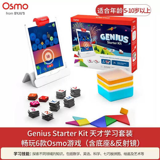 Lancaihe Osmo toys children's brain-based learning for boys and girls early education 3-6 years old thinking enlightenment birthday gift Genius-Starter-it-Genius Learning
