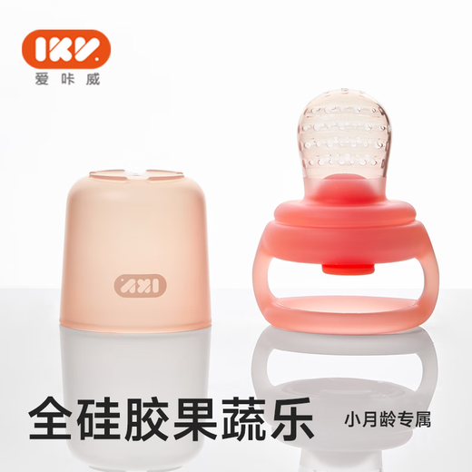 IKV Baby Food Fruit and Vegetable Bite Bag Silicone Play Baby Fruit Food Complementary Yellow-Fruit and Vegetable