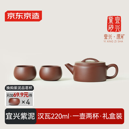 Made in Tokyo, Yixing purple clay pot, handmade teapot, raw purple clay, tea making set, Hanwa pot set, 220ml gift box