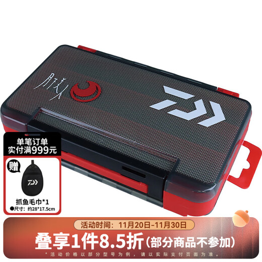 DAIWA Beauty under the Moon CASE 175 double-sided lure storage box storage box accessories box fishing gear supplies B type (one side has a gap and the other has a partition)