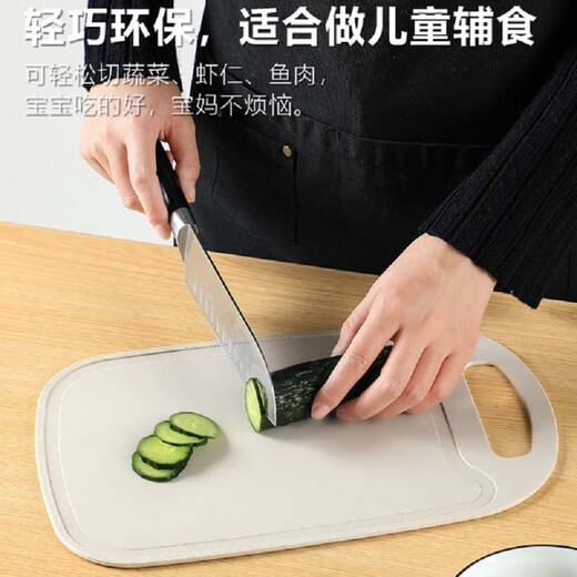 Double gun chopping board, children's food supplement board, plastic cutting board, mildew-proof fruit board, knife board 32.7*21.8*0.4cm