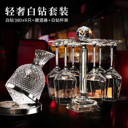 HKML high-end Burgundy red wine glass set rotating decanter home diamond wine glass gift set cup holder white diamond cup holder + 6 550ml white diamond wine glasses + silver decanter