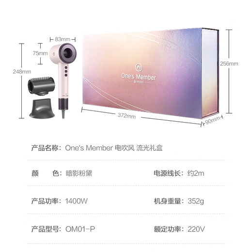 One s Member Store (One s Member) No. 1 Member Store High-speed Hair Dryer Household Negative Ion Hair Care Hair Dryer Quick-drying High-Power Dryer Gift Recommendation Gift Box Edition