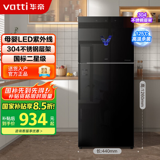 VATTI Disinfection Cabinet Household Vertical Large Capacity Canteen Restaurant Commercial Drying High Temperature Two-Star Kitchen Tableware Disinfection Cupboard National Subsidy ZTP168-GB101