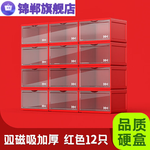 Car shoe box ddc shoe box sneaker storage box transparent acrylic shoe rack shoe anti-oxidation plastic internet celebrity magnet red 2 pieces
