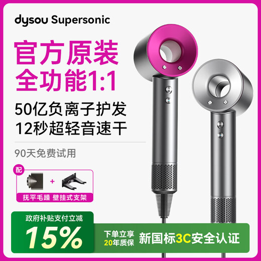 Forest official 5 billion negative ion hair care Huaqiangbei hair dryer home silent high-power high-speed hair dryer dormitory 3C certified national subsidy rose red - single air nozzle | 4.5 billion moist negative ions constant temperature hair care official top version 1 1
