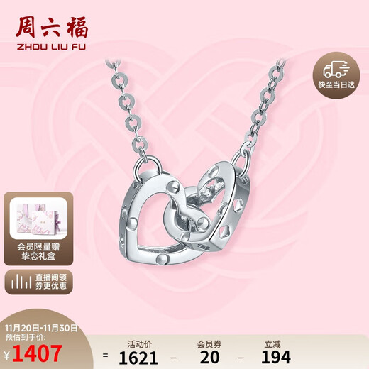 Saturday Fortune PT950 platinum pendant double ring pendant B068622 about 2.26g 40+5cm birthday gift