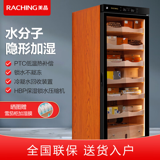 Meijing (raching) C330A solid wood constant temperature and humidity cigar cabinet humidifier compressor precision constant temperature and humidity cigar humidifier humidor household starry sky black (Spanish cedar wood shelf)