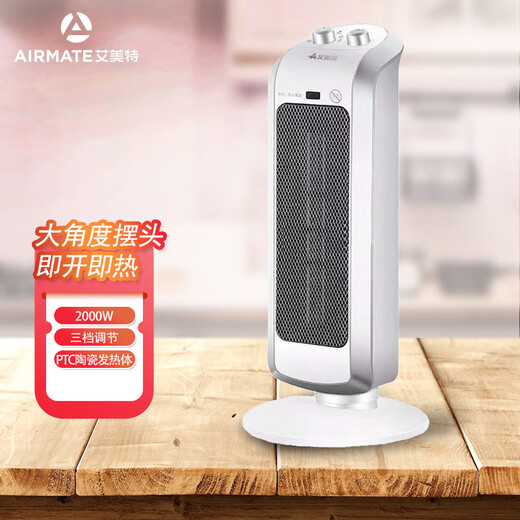 Amate Electric Heater PTC Ceramic Heater Home Waterproof Temperature Control Heater HP20065 Bathroom Quick Heating Same Style Waterproof HP20065 in the Shopping Mall