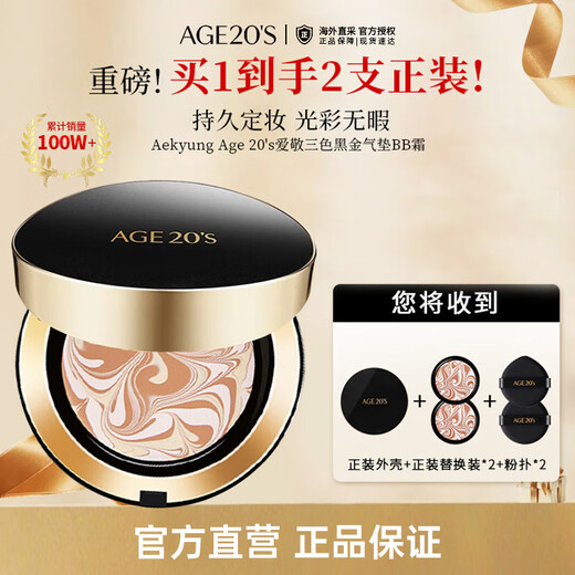 Aekyung Age 20 s Aekyung Three Color Black Gold Cushion BB Cream Concealer Long-lasting Foundation No. 23 SPF50+14g*2 Birthday Gift for Women
