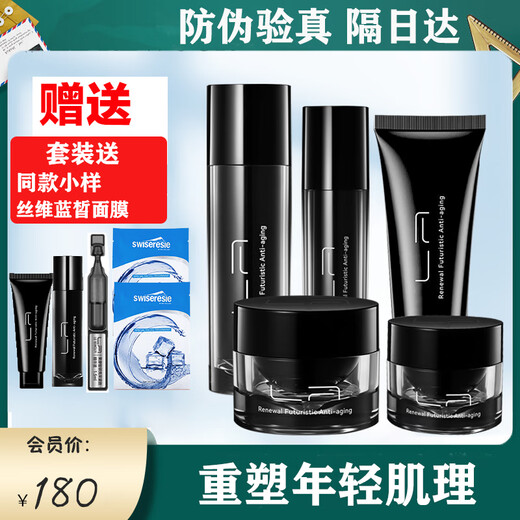 Jingying Selected Official Tang Sancai Laimo Zhiyan Light Line Firming Facial Cleanser Milk Face Cream Eye Cream Essence Set Nourishes the Body Pilates Eye Cream + Laimo Face Cream Free Two Boxes of Laimo Eye Mask Sam's Club Official