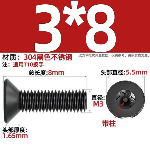 Fengji black 304 stainless steel countersunk head inner plum blossom with column needle anti-theft screw flat head special-shaped bolt MM3M4M5M6 M3*8 20 pieces with column