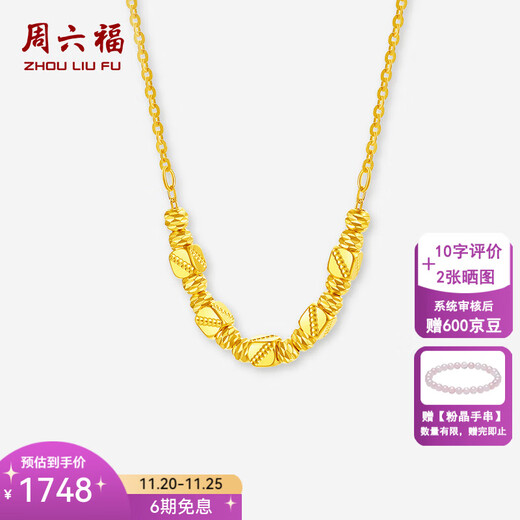 Saturday Blessing Yellow 18K gold necklace for women simple gold bead pendant clavicle chain as a holiday gift for girlfriend 40+5cm tail chain