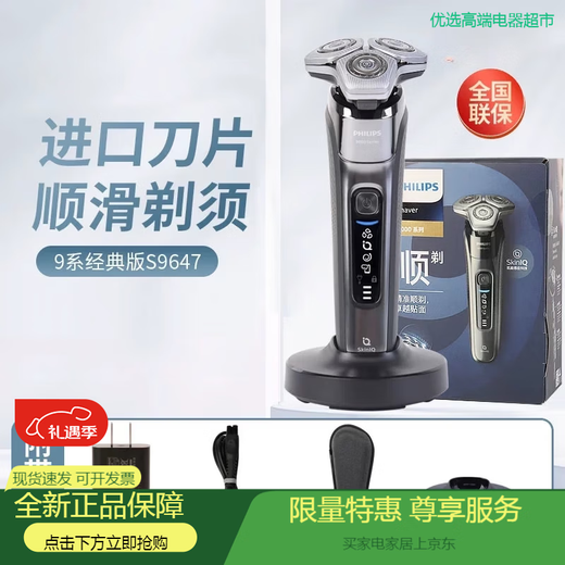 Philips Electric Shaver SP9871 Men's Wireless Rechargeable Three-Blade Shaver SP9870 S9932 Light Blue With Charger + Head Cover