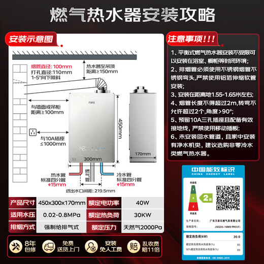 Macro small size M9PRO can be installed in the bathroom, 16-liter gas water heater, natural gas balanced embedded installation, first-level constant temperature, first-level silent trade-in