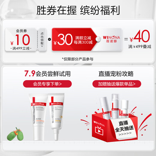 Winona high moisturizing and repairing cream 50g dry skin hydrating and locking lotion cream skin care products