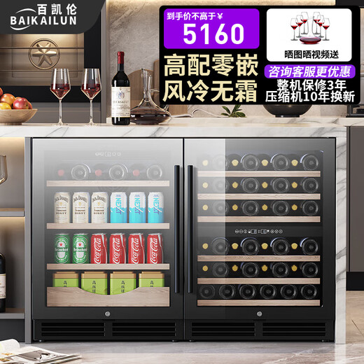 Bai Kailun Ice Bar Red Wine Cabinet Home Embedded Red Wine Cabinet Office Glass Door Refrigerator Tea Beverage Wine Refrigerator Fruit Preservation Cabinet Constant Temperature Cabinet Constant Humidity Grape Three Temperature Combination Cabinet | Ice Bar Red Wine Style 300L Thin Style