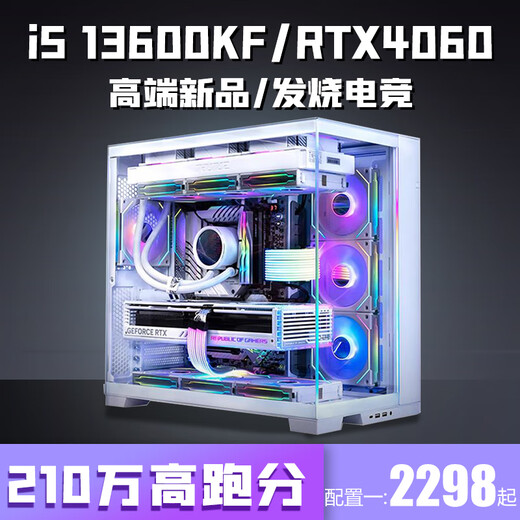 Colorful Core i5 13600K/RTX5060/5050 desktop computer i5 14400F+RTX3060/3050 game console office design e-sports live broadcast assembly package eight 14-core i5 13600KF+RTX5060