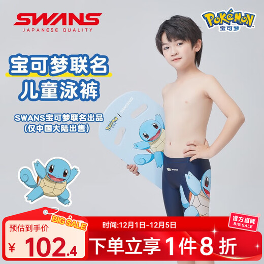SWANS Pokémon children's swimsuit boy's split quick-drying sun protection medium and large boys' professional swimming trunks Navy 140