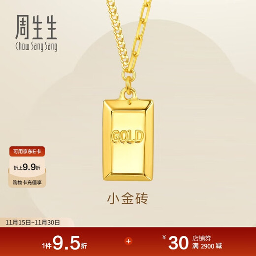 Chow Sang Sang gold necklace, rich gold bar pendant with chain, chocolate gold nugget 93534N priced at 7.5 grams