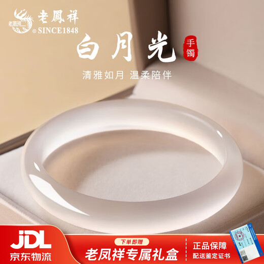 Lao Fengxiang's premium ice-transparent white moonlight jade bracelet for women, wide chalcedony bracelet, jade bracelet jewelry, birthday gift for girlfriend and wife. Shipped by Jingdong Bakura * same day/next day delivery - premium ice-transparent white moonlight bracelet, 58# ring, suitable for 105-115 Jin Jin equals 0.5 kg