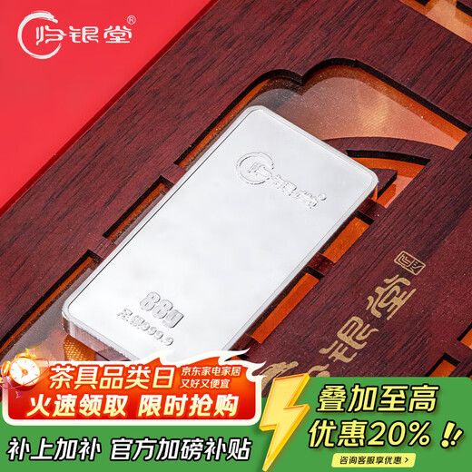 Guiyintang Tea Table Ornaments Pure Silver 999 Tea Pet Silver Bars Tea Set Accessories Gift Toy Pieces Pure Silver Ornaments 88 Grams + Certificate