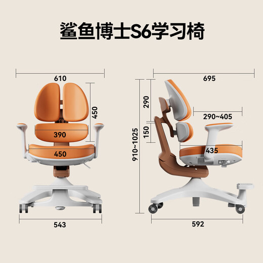 SHARKBOSS Children's Seat Learning Chair Liftable Backrest Reading and Writing Chair Leather Three Backrest + Gravity Backrest + Footrest S6 Love Horse Orange