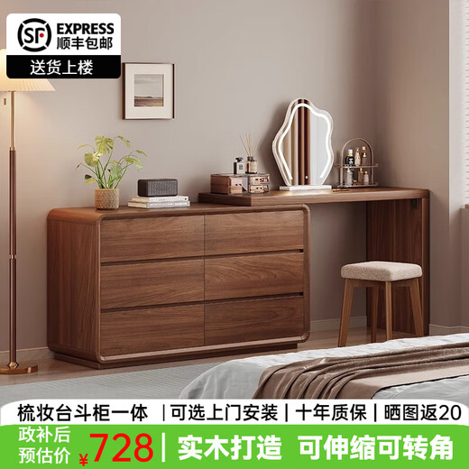 Zhongtao solid wood dressing table and chest of drawers integrated bedroom simple and modern 2025 new bedside cabinet desk corner dressing table 90% selection 100cm table + 120cm six drawer cabinet
