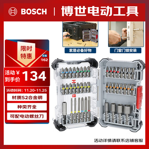 BOSCH Bosch screwdriver set electrical repair toys disassembly and assembly Rainbow Magic Box 43-piece set including handle extension rod