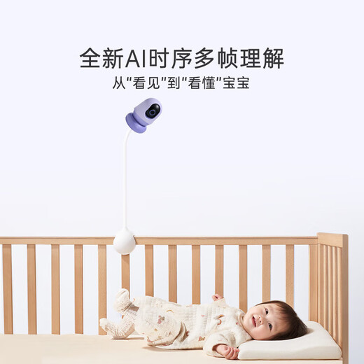 Baby AI Caregiver Nest Version Baby Monitor Wireless Care Baby Monitoring Care Device