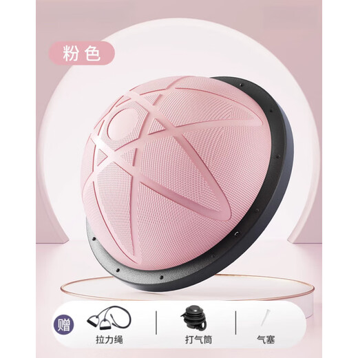 He Jiagong Bosu ball semicircular balance yoga ball fitness hemisphere Pilates Persian Bobi ball bosu training equipment A yoga studio same style 58cm star model flagship/