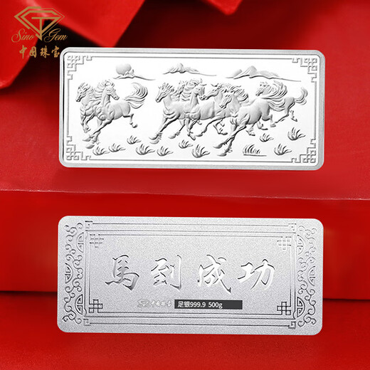 Chinese Jewelry Silver Silver Bar Solid Craftsmanship Full Silver Bar 9999 Silver Nugget Collection Birthday Gift for Girlfriend Instant Success