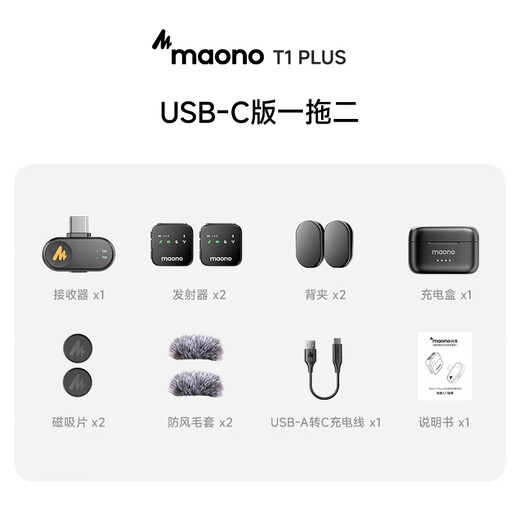 Maono Wireless Lavalier Microphone Camera Live Broadcast Mobile Phone Recording Shooting Short Video Vlog Microphone Dual Microphone Noise Reduction APP Professional Tuning Radio Microphone T1plus Android + Apple 15 and above One to Two + Charging Box