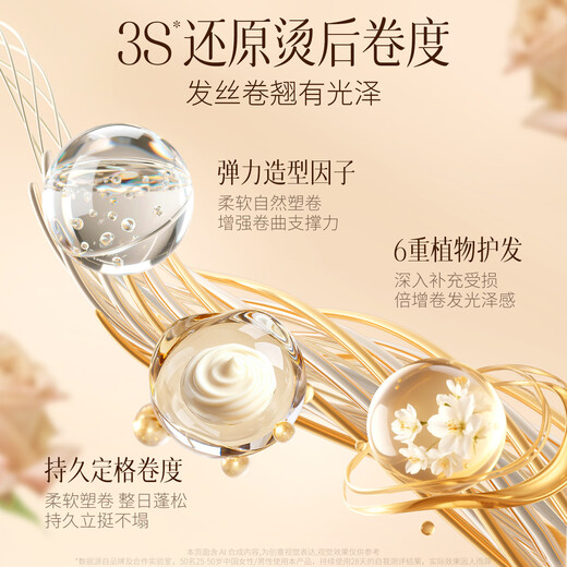 Vitex Elastin Women's Curly Hair Moisturizing Protector Fluffy Anti-frizz Hair Styling Perm Care and Management Artifact 300ml