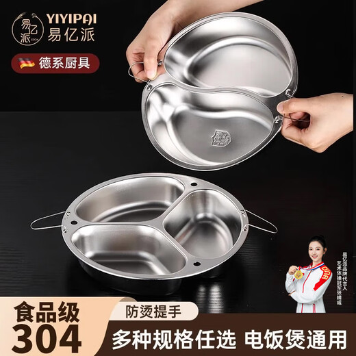 Yiyipai three-compartment steaming plate 304 stainless steel household rice cooker pot multi-compartment steamer separated water baby food steaming rack 304 enlarged and deepened 3 compartments medium 21.5cm