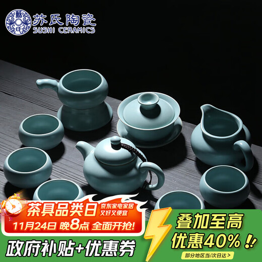 Su's Ceramics Ru Kiln Tea Set High-quality Beauty Teapot Covered Bowl Complete Set of Kung Fu Tea Set Opening Slices Can Grow Gold Threads Holiday Gift