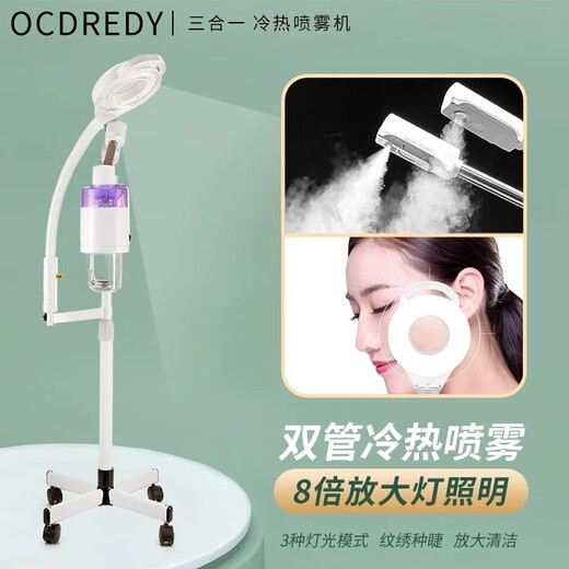 OCDREDY hot and cold spray machine facial steamer beauty instrument cold spray hot spray hydration instrument beauty salon use facial steamer hot spray facial humidifier with magnifying light white 225 button type double tube hot and cold spray + magnifying light