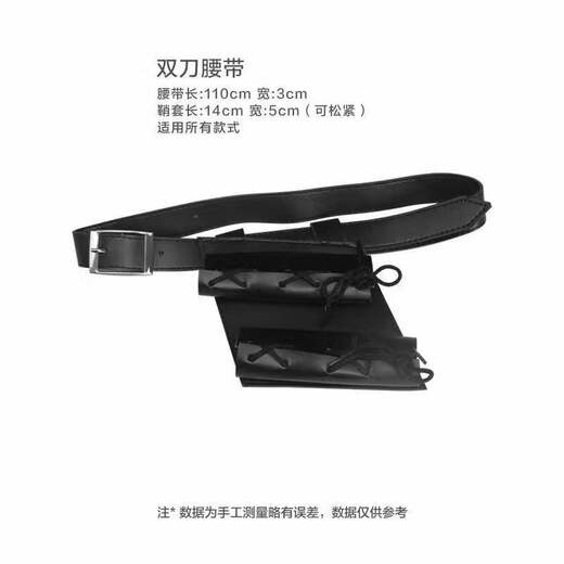 MI Xiaomijiao animation cos hanging knife children's stage Han sword bamboo sword drawing hanging belt sword sheath performance bag Shuiyao day double sword strap