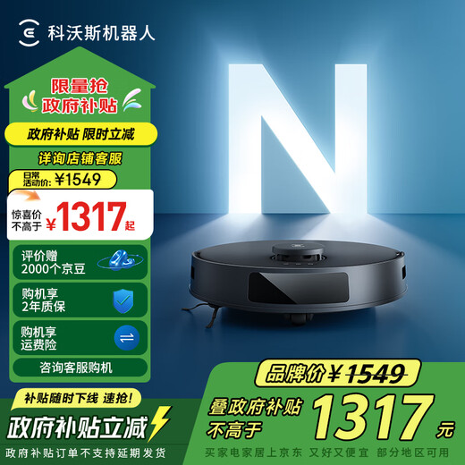 Ecovacs Sweeper N20 Sweeping Robot All-in-one Sweeping and Mopping Smart Home Black N20 PRO