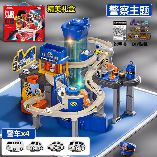 Big adventure police car engineering fire sliding rail car children's educational science and education toys police track + lifting building + car wash