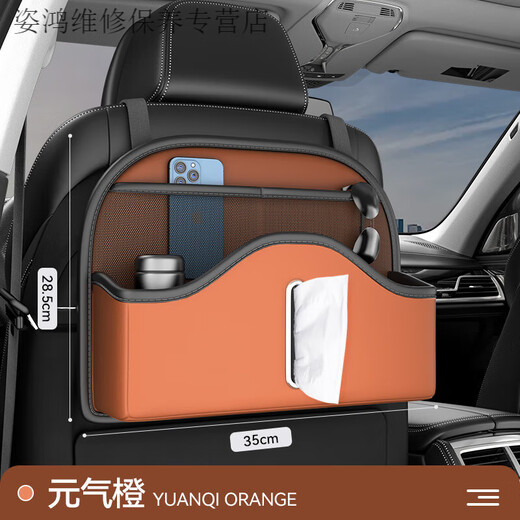 Yusenyi Car Seat Back Storage Bag Hanging Bag Car Storage Box Mercedes-Benz E-Class E260/E300L/C-Class GLC/GLA/GLK Yuanqi Orange - Multi-functional Back Chair Storage Bag - Short Single Pack Mercedes-Benz Vito