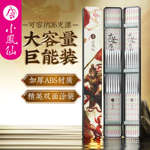 Xiaofengxian Portable Float Box Fish Float Box Large Capacity Multi-Function Fish Float Set Special Storage Box ABS Widened Empty Box Dasheng Float Box ABS Double Layer 55cm