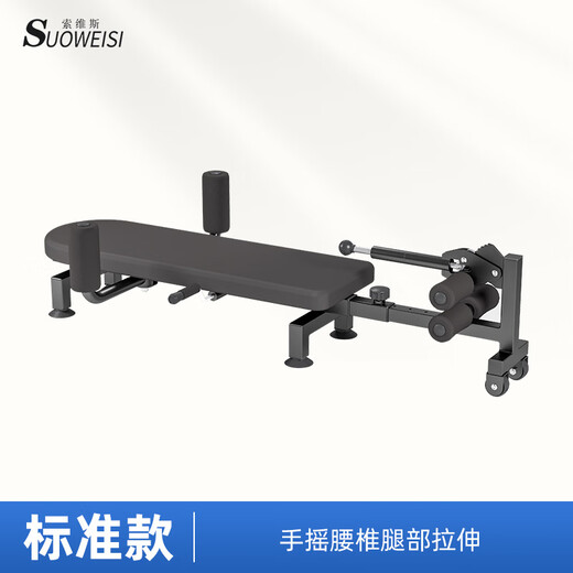 效立安腰椎拉伸器脊部柱牵引神器医家用增高长高健身腿倒立机颈椎舒缓床 标准款【手摇结构+腰部牵引】