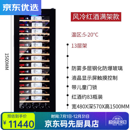 RSRDDY European-style constant temperature red wine cabinet cigar display cabinet rack compressor air-cooled 46-piece red wine cabinet home constant single temperature beech full shelf model + 1.5 meters high